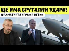 Валентин Кардамски разкри: Предупреждението на Путин!