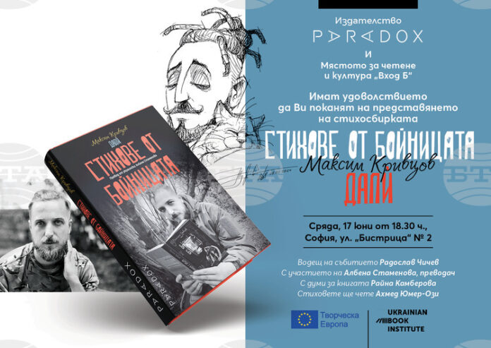izdparadoxknigapredstavqne.jpg