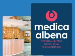 СБР “МЕДИКА-АЛБЕНА„ ЕООД – обявява конкурси за: