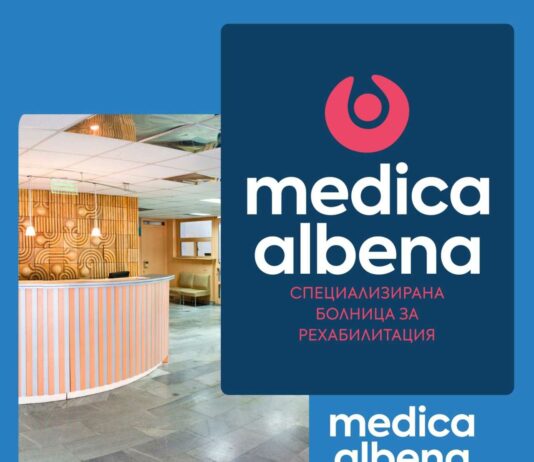СБР “МЕДИКА-АЛБЕНА„ ЕООД – обявява конкурси за: