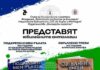 Съюзът на българските писатели ще представи две юбилейни антологии в Националната библиотека „Св. св. Кирил и Методий“
