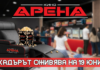 Кадърът оживява. Историята продължава на 19 юни в Добрич.