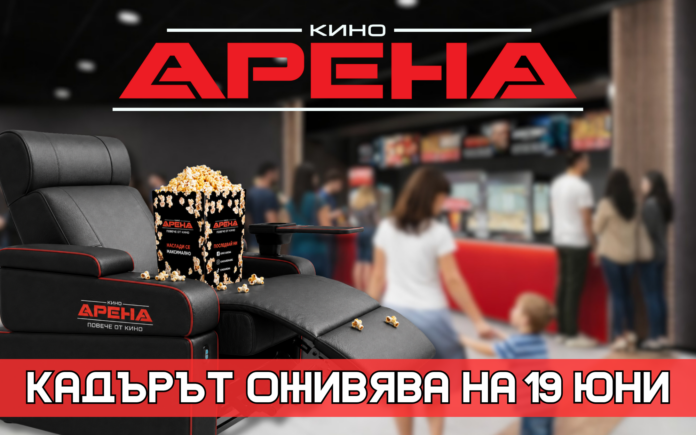 Кадърът оживява. Историята продължава на 19 юни в Добрич.