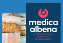 СБР “МЕДИКА-АЛБЕНА„ ЕООД – обявява конкурси за:
