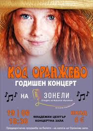 изтеглен файл
