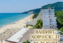 Любовен хороскоп за седмицата от 20 до 26 юли 2026 г.: Как да чуем гласа си един на друг