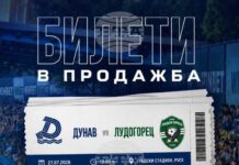 Дунав (Русе) пусна в продажба билетите за домакинството срещу Лудогорец (Разград), децата до 16 години ще влизат безплатно
