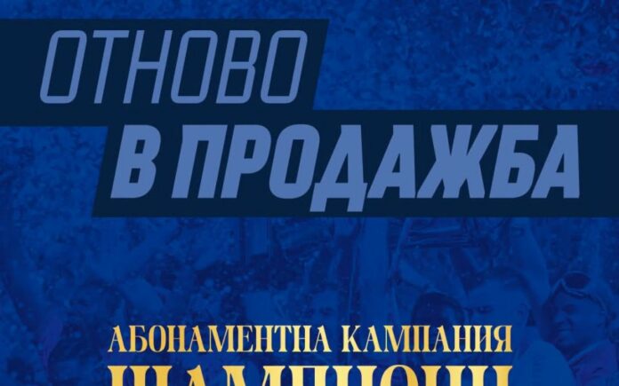 1784969577_960-600-levski.jpg