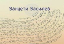 Ванцети Василев разказва емигрантската си история във „Всичко е джаз“