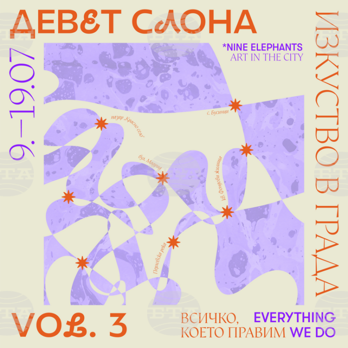 2026-04-21-DevetSlona-socialmedia-launch-square.png