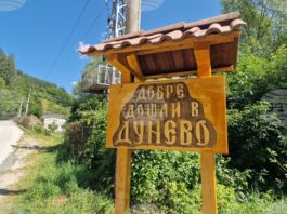 Смолянското село Дунево ще отбележи храмовия празник на църквата „Свети пророк Илия“
