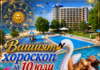 ВАШИЯТ ХОРОСКОП ЗА 10 ЮЛИ + ВИДЕО: