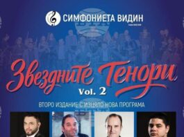 „Звездните тенори“ ще имат пет концерта в страната
