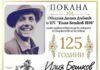 В Долни Дъбник ще бъдат отбелязани 125 години от рождението на Илия Бешков