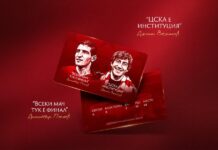 ЦСКА с важна информация за абонаментните карти за „Армията“
