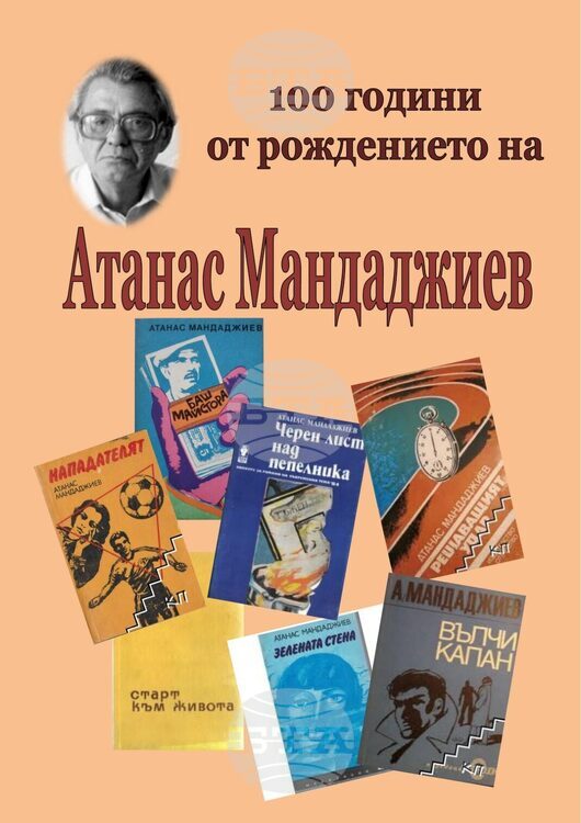 At-Mandadjiev-1068x1510.jpg