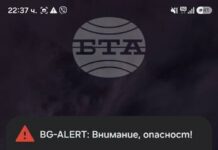 Активираха системата за предупреждение на населението във връзка с възможна втора буря на територията на област Благоевград