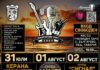 Фестивалът „Българево рок 2026“ започва с концерт на Керана и Космонавтите и група „Елит“
