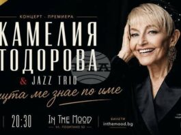 Камелия Тодорова ще представи две нови песни в София