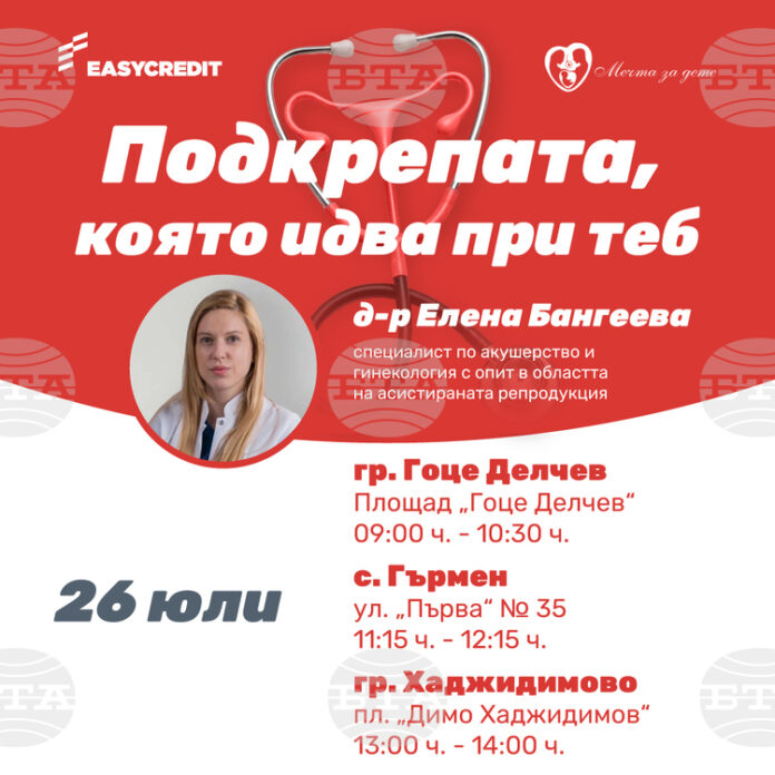 EC_MobilenCabinet_Goce_Delchev-FB-v228129.jpg
