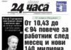 Тлъстините около талията – основен рисков фактор за метаболитния синдром