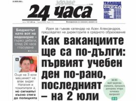 Само в „24 часа“ на 24 юли: Как ваканциите ще са по-дълги: първият учебен ден по-рано, последният