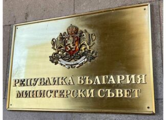Вижте какво реши правителството днес
