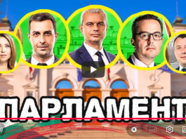 НА ЖИВО ОТ НАРОДНОТО СЪБРАНИЕ