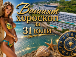 ВАШИЯТ ХОРОСКОП ЗА 31 ЮЛИ + ВИДЕОПОЗДРАВ: 80s Love Songs Collection 🌙 Romantic Soft Rock & Classic Love Ballads