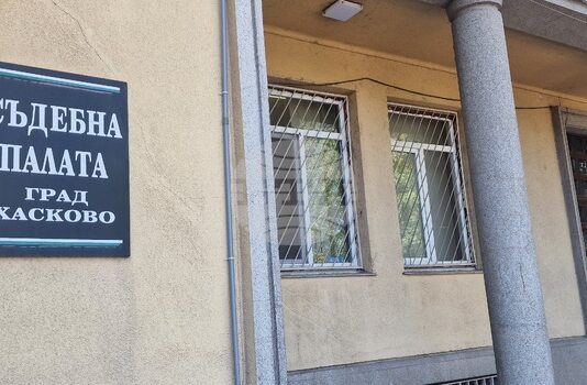 Двама чужденци получиха условни присъди за контрабанда на стоки през „Капитан Андреево“ от Окръжния съд в Хасково