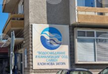 Поради авария на магистрален водопровод ще бъде прекъснато водоподаването в осем населени места в Новозагорско