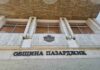Ремонтът на здравната служба в село Мало Конаре ще обсъдят общинските съветници в Пазарджик