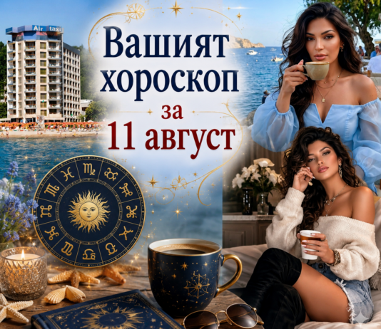 ВАШИЯТ ХОРОСКОП ЗА 11 АВГУСТ + ВИДЕОПОЗДРАВ: Liana Ford – We Loved Until the Morning Came | Late Night Soul