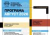 Четири изложби са в програмата на Регионалния исторически музей в София този месец