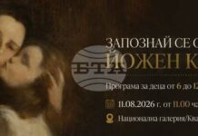 Националната галерия организира занимание за деца, посветено на френския художник Йожен Кариер
