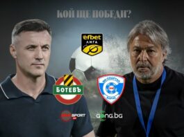НА ЖИВО: Ботев Пловдив – Спартак Варна 1:0, Маскоте откри