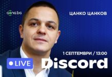 Цанко Цанков влиза в Discord на Gong.bg – задай му въпрос на живо