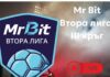 Фратрия затвори неделната програма на Mr Bit Втора лига с победа над Локомотив ГО