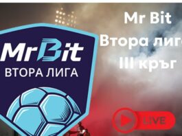 Фратрия затвори неделната програма на Mr Bit Втора лига с победа над Локомотив ГО
