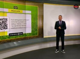 Пореден въпрос за познавачи в „Нашата игра“