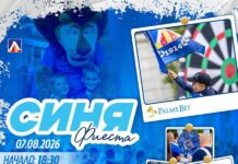 „Синя фиеста“ със Сангаре преди Левски – Локомотив Пловдив