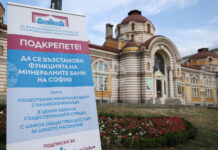 Приключи подписването на местните подписки за възстановяването на функциите на четирите минерални бани в София