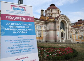 Приключи подписването на местните подписки за възстановяването на функциите на четирите минерални бани в София
