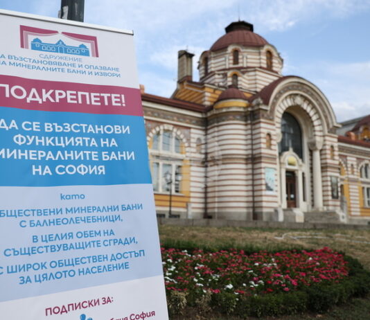 Приключи подписването на местните подписки за възстановяването на функциите на четирите минерални бани в София