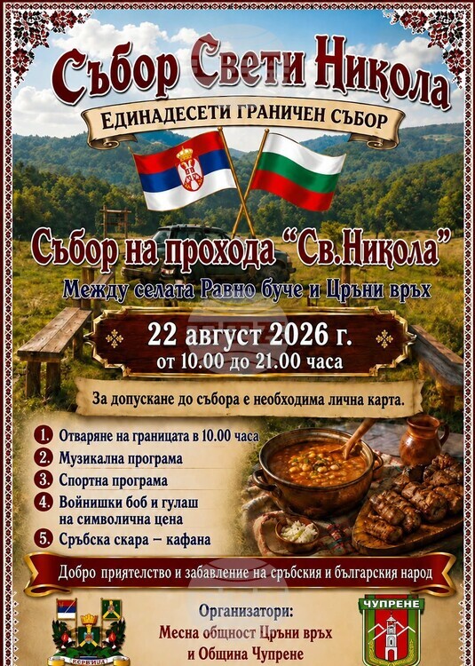 Chuprene_St.Niloka.jpg