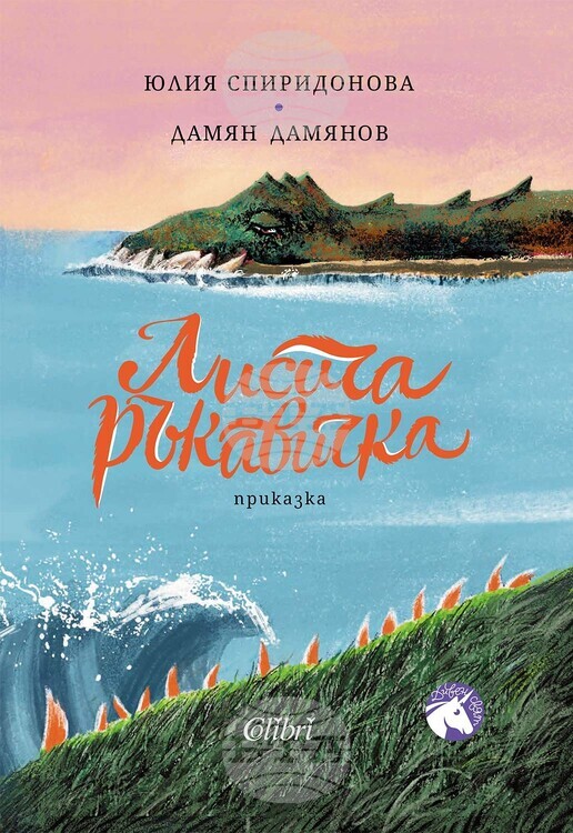 Cover-Lisicha-rykavichka.jpg