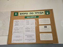 В Бюрото по труда в Сливен са обявени 13 свободни работни места за специалисти с висше образование