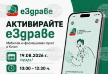 Мобилен информационен пункт за приложението еЗдраве ще работи в Котел на 19 август