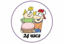На 1 август рожден ден имат