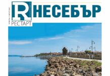 "Несебър Рестарт" – изтегли от тук приложението